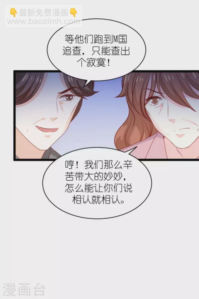 第185话 七年后……