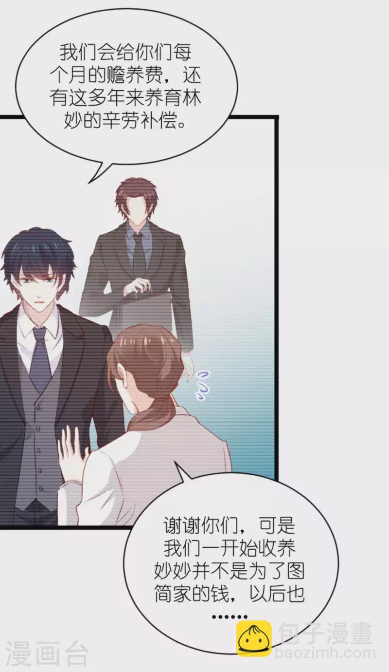 第185话 七年后……
