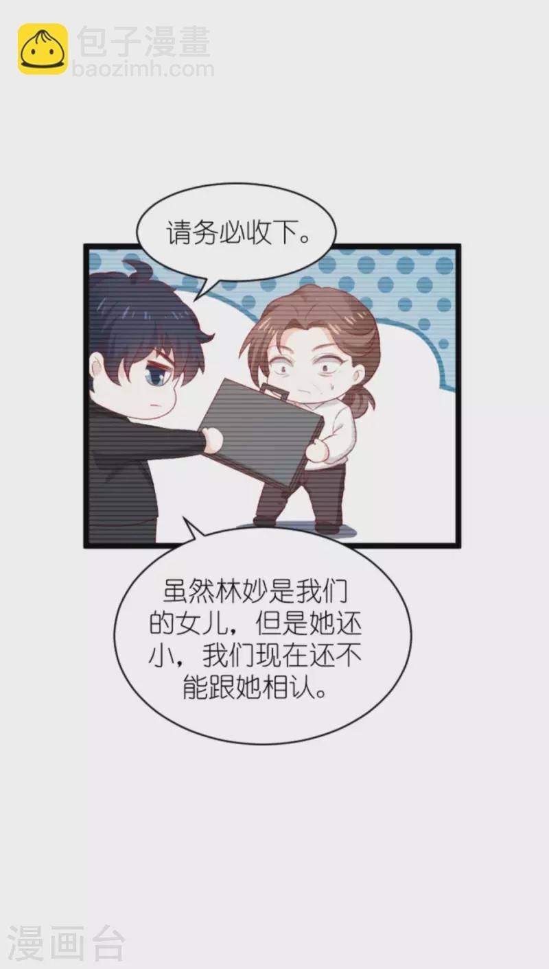 第185话 七年后……