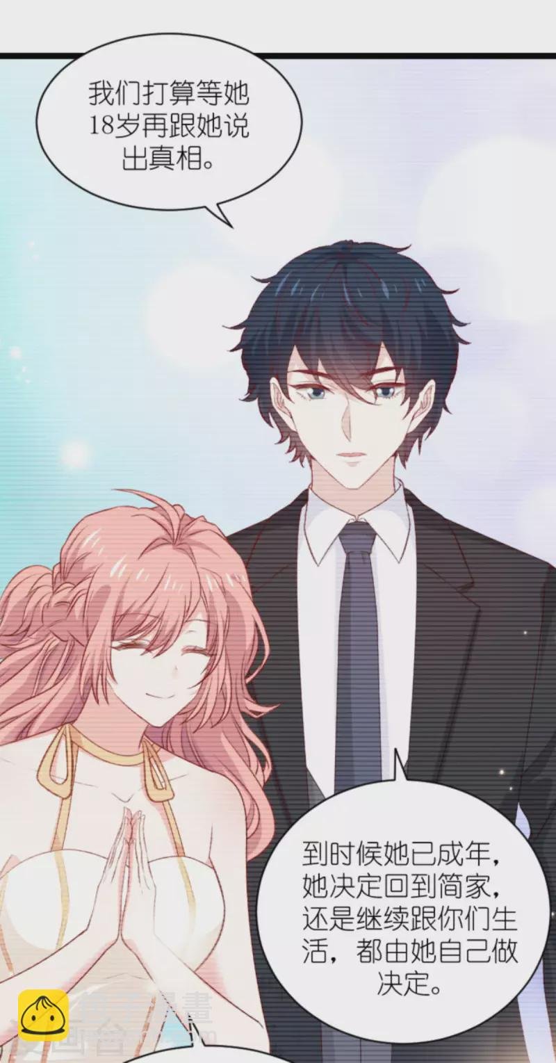 第185话 七年后……