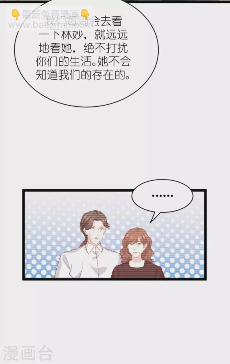 第185话 七年后……