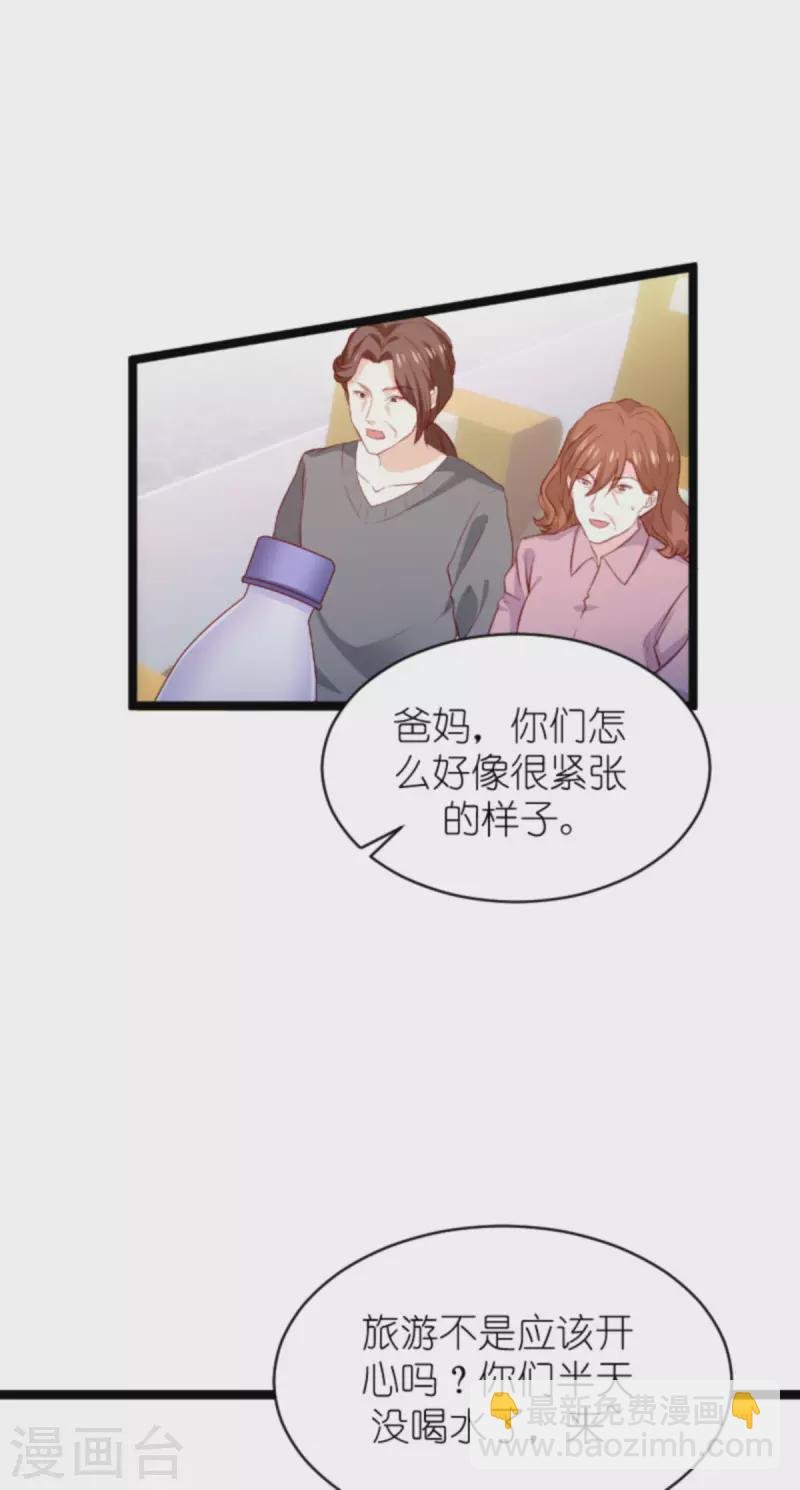 第185话 七年后……