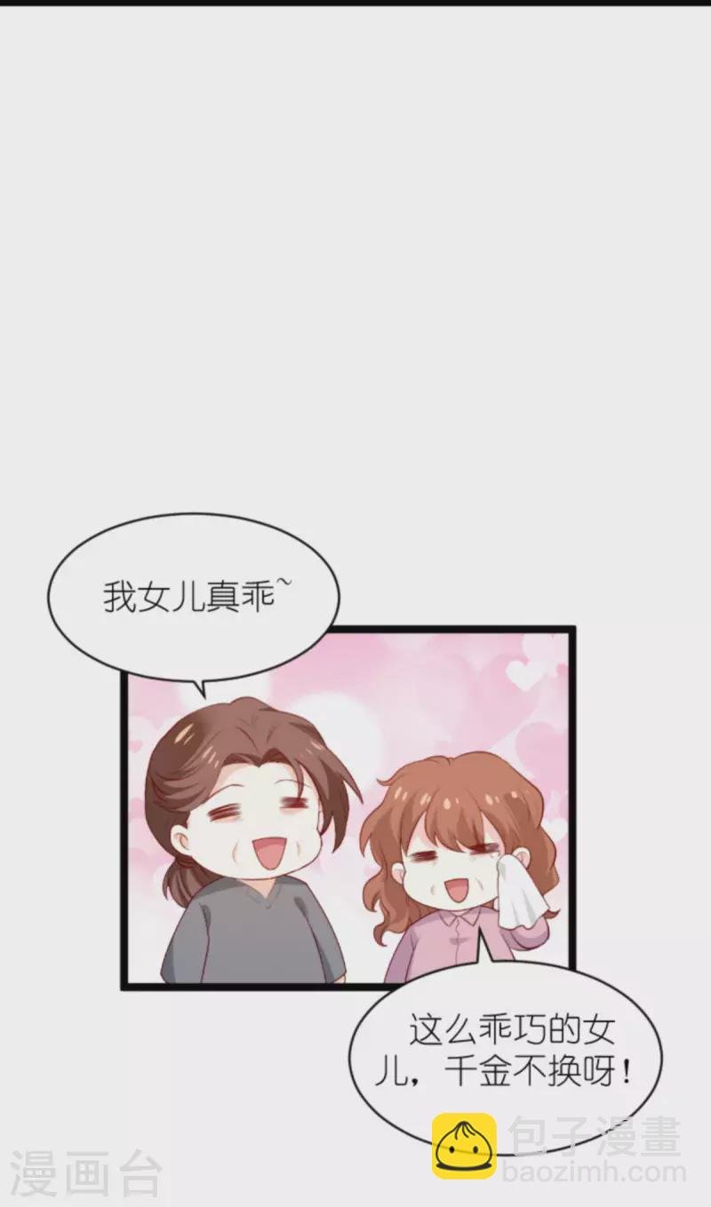 第185话 七年后……