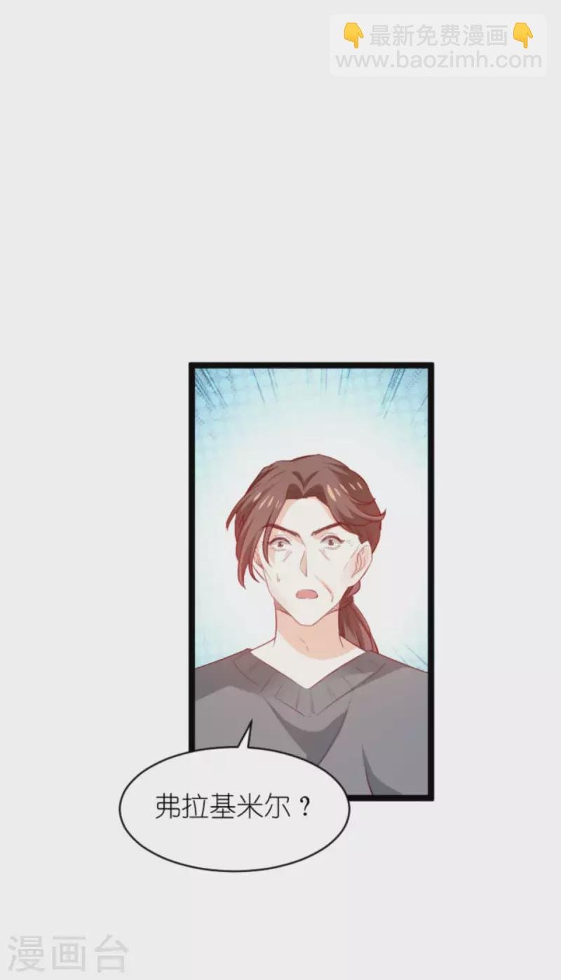 第185话 七年后……