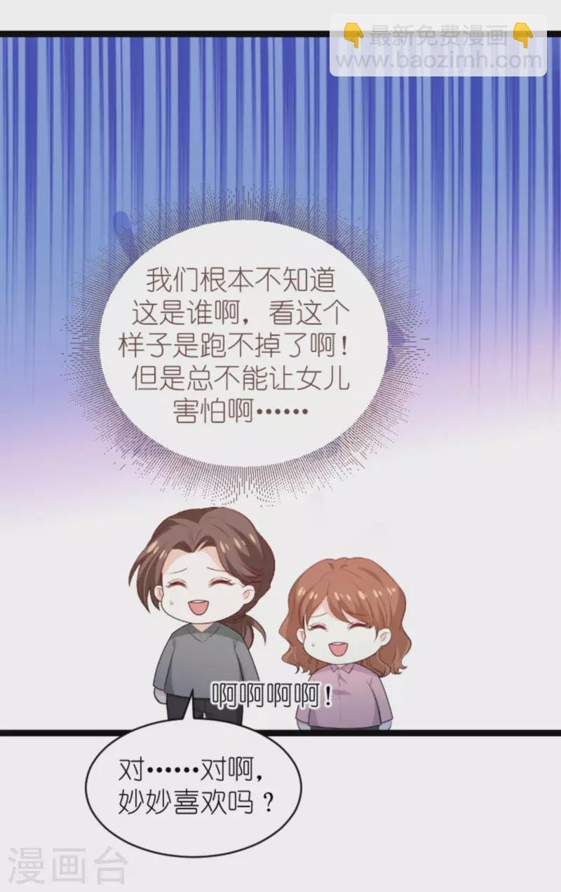 第186话 莫名其妙的亲家