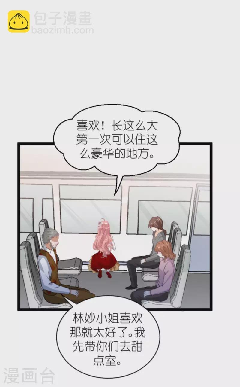 第186话 莫名其妙的亲家