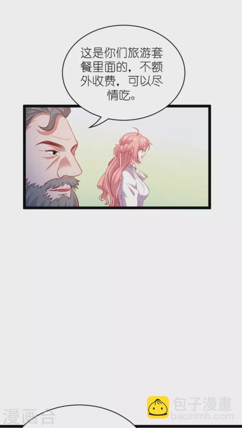 第186话 莫名其妙的亲家