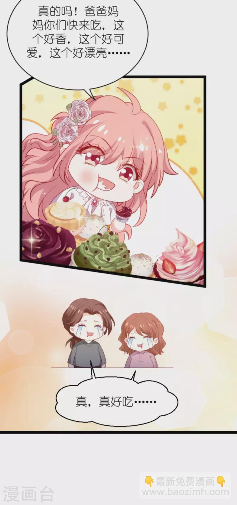 第186话 莫名其妙的亲家
