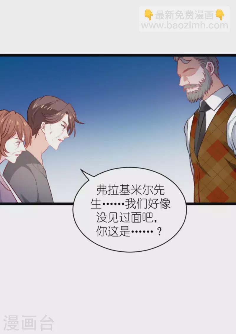第186话 莫名其妙的亲家