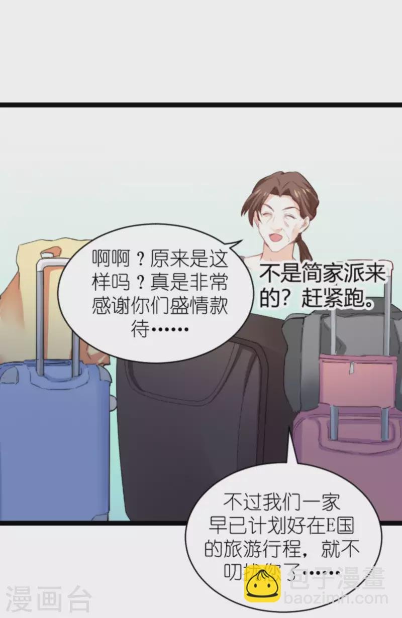 第186话 莫名其妙的亲家