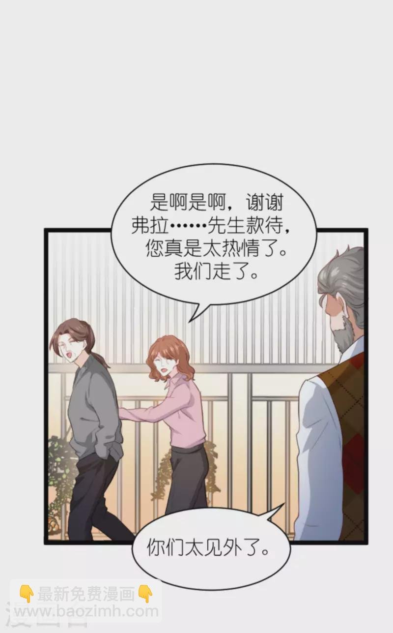 第186话 莫名其妙的亲家