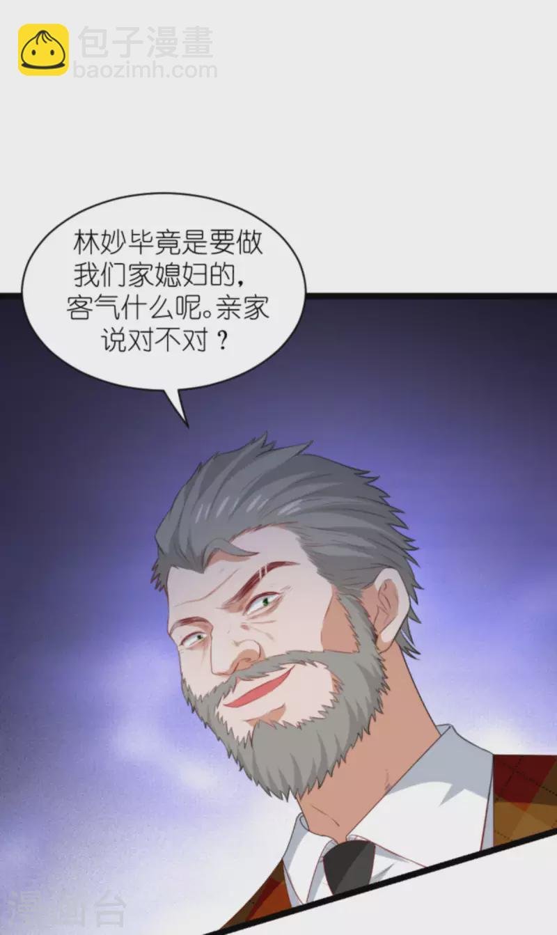 第186话 莫名其妙的亲家