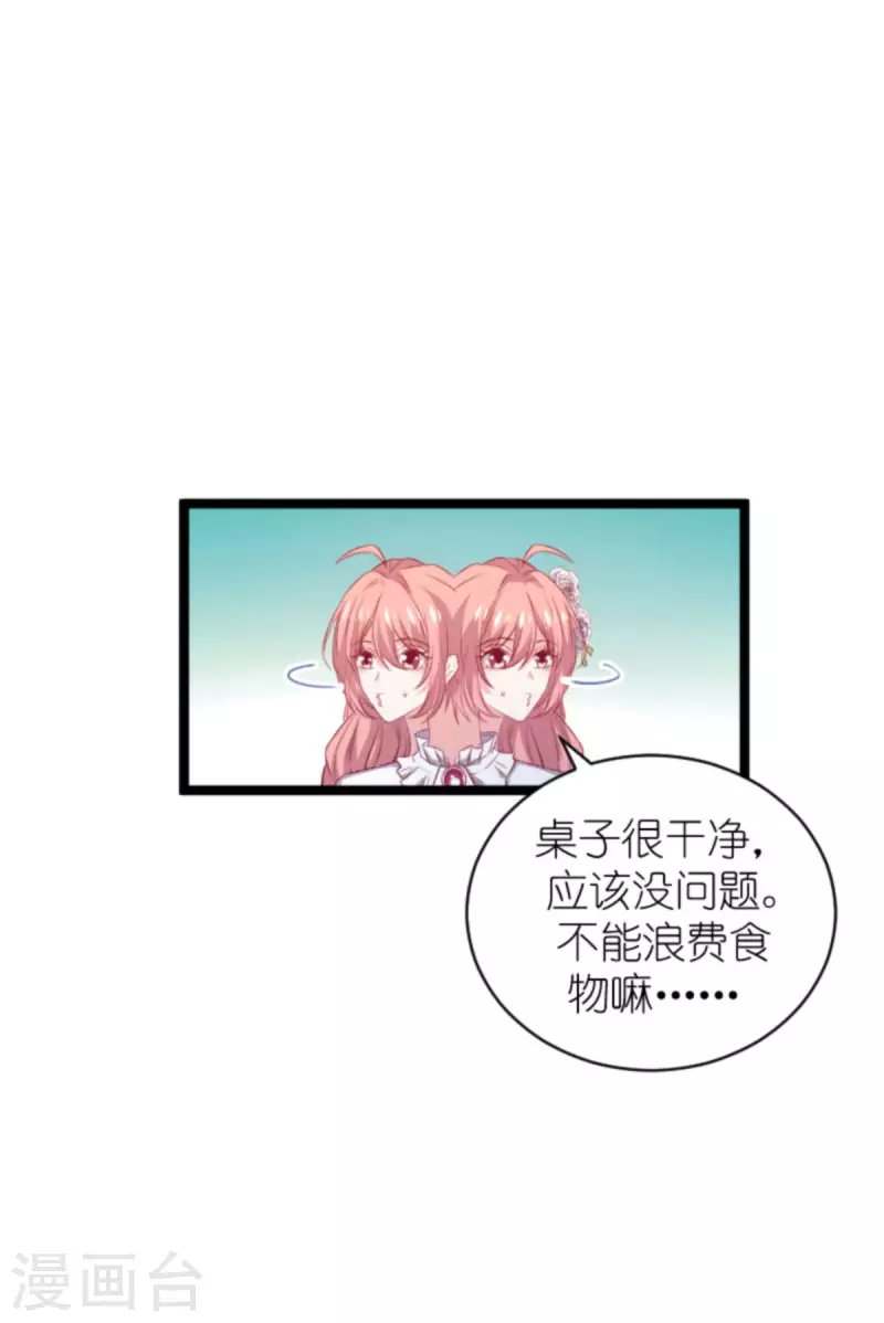 第186话 莫名其妙的亲家