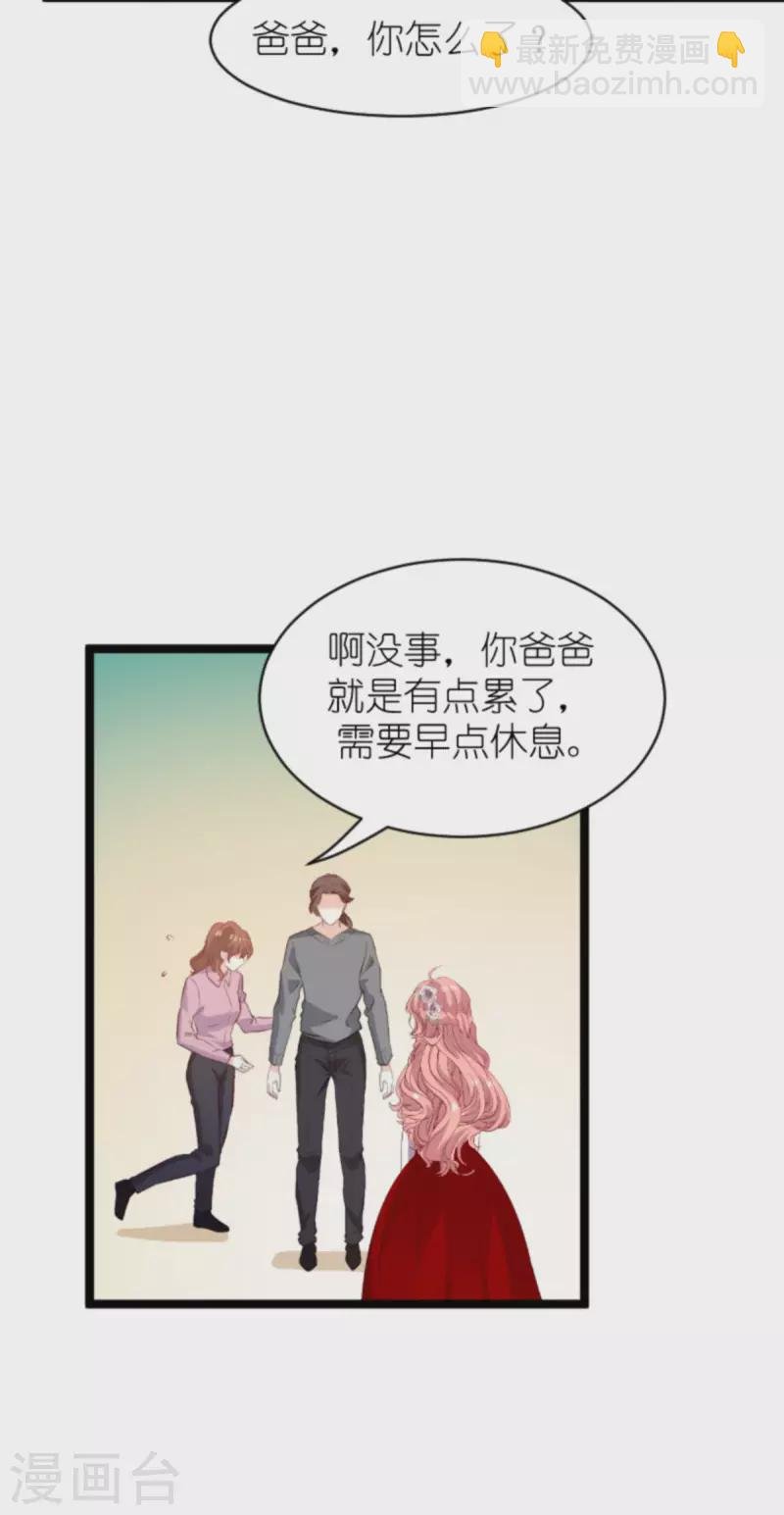 第186话 莫名其妙的亲家