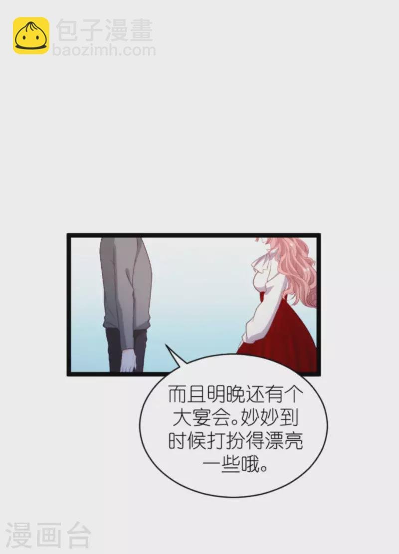 第186话 莫名其妙的亲家