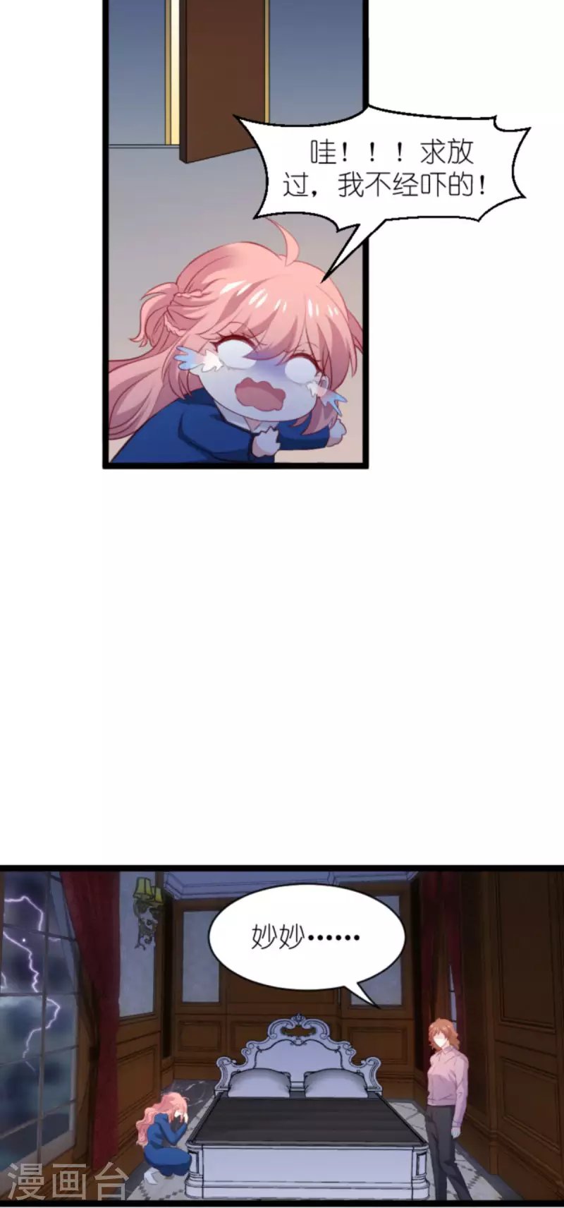第186话 莫名其妙的亲家