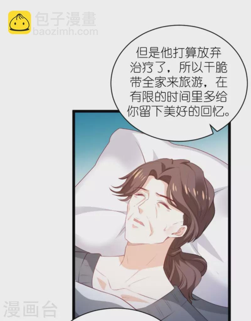 第186话 莫名其妙的亲家