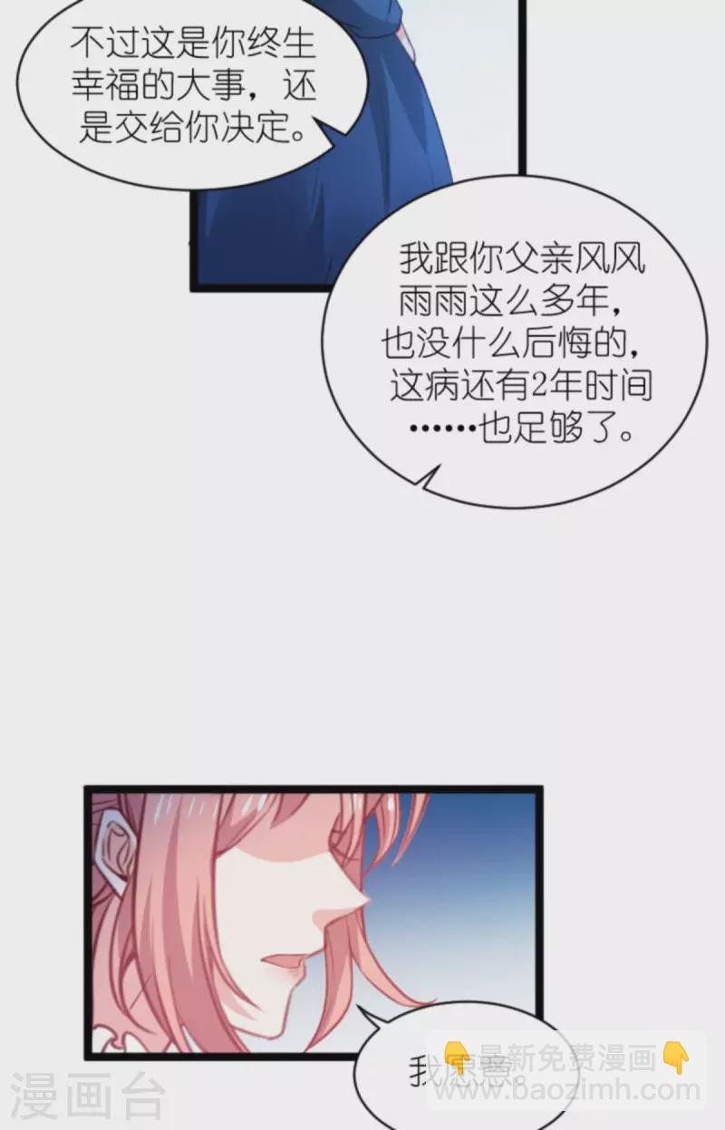 第186话 莫名其妙的亲家