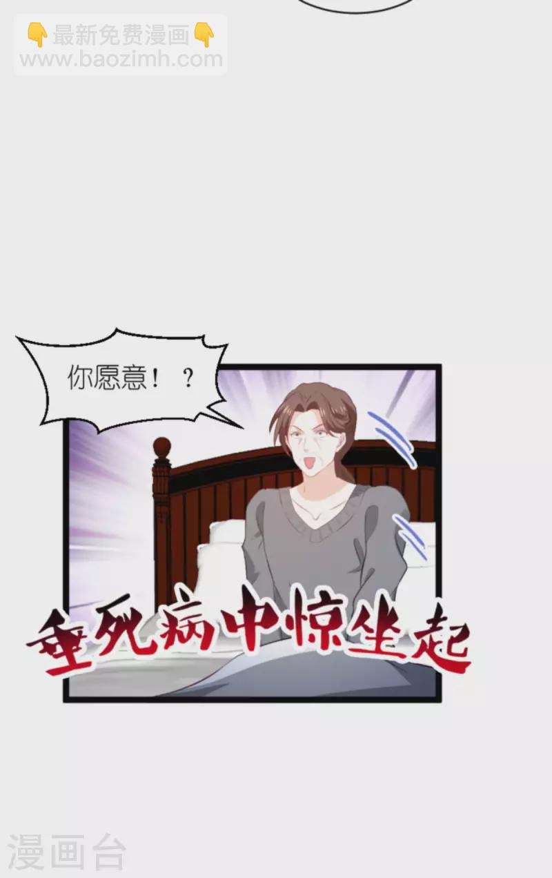 第186话 莫名其妙的亲家