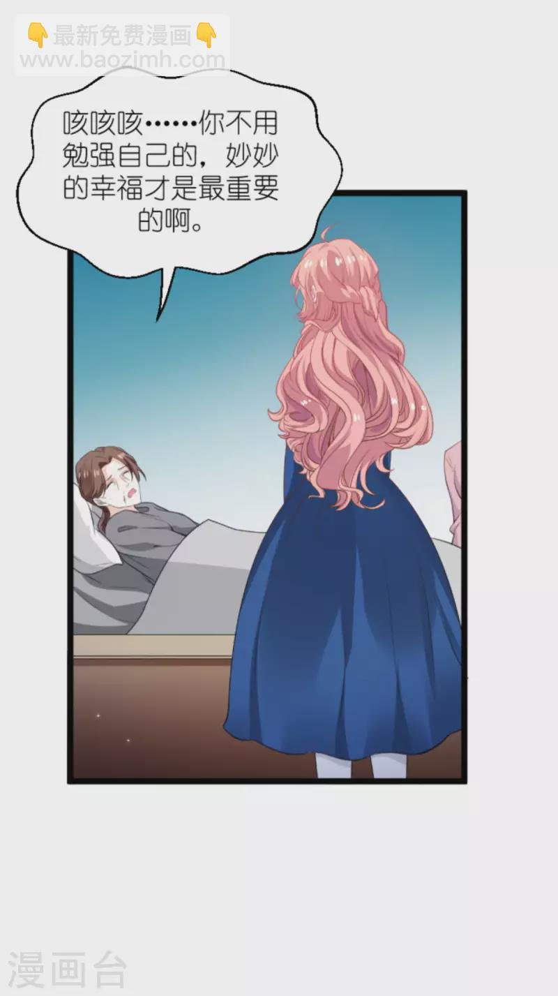 第186话 莫名其妙的亲家