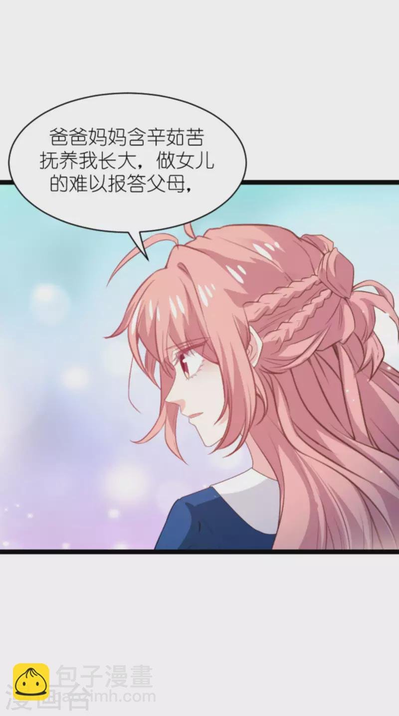 第186话 莫名其妙的亲家