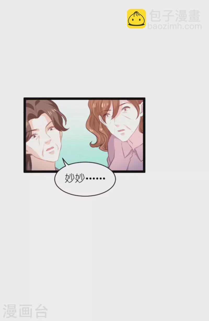 第186话 莫名其妙的亲家