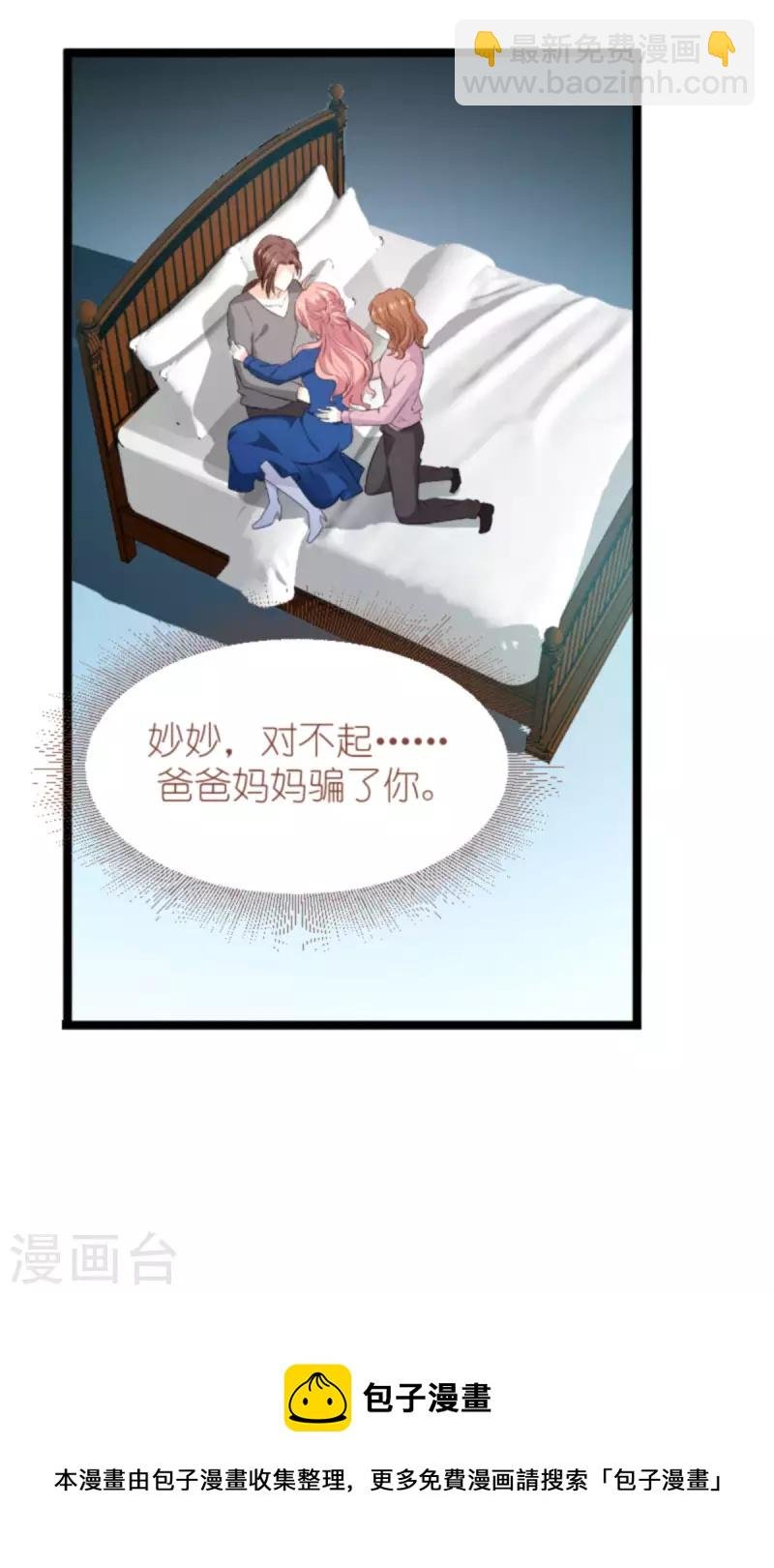 第186话 莫名其妙的亲家