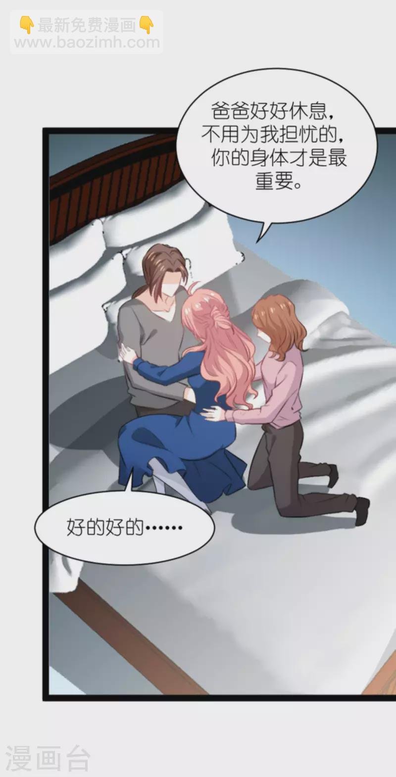 第187话 冷酷的少爷