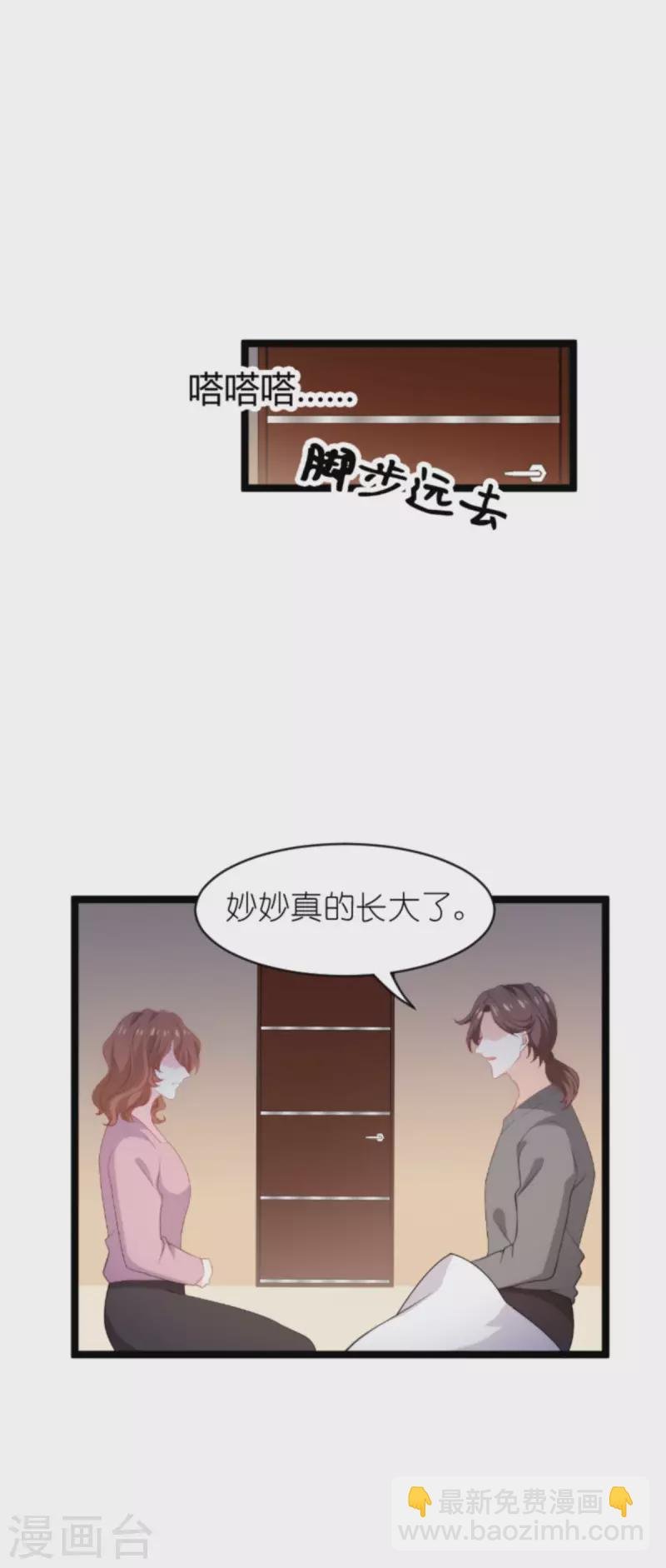 第187话 冷酷的少爷
