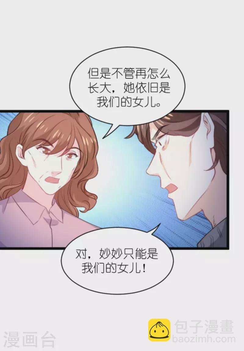 第187话 冷酷的少爷