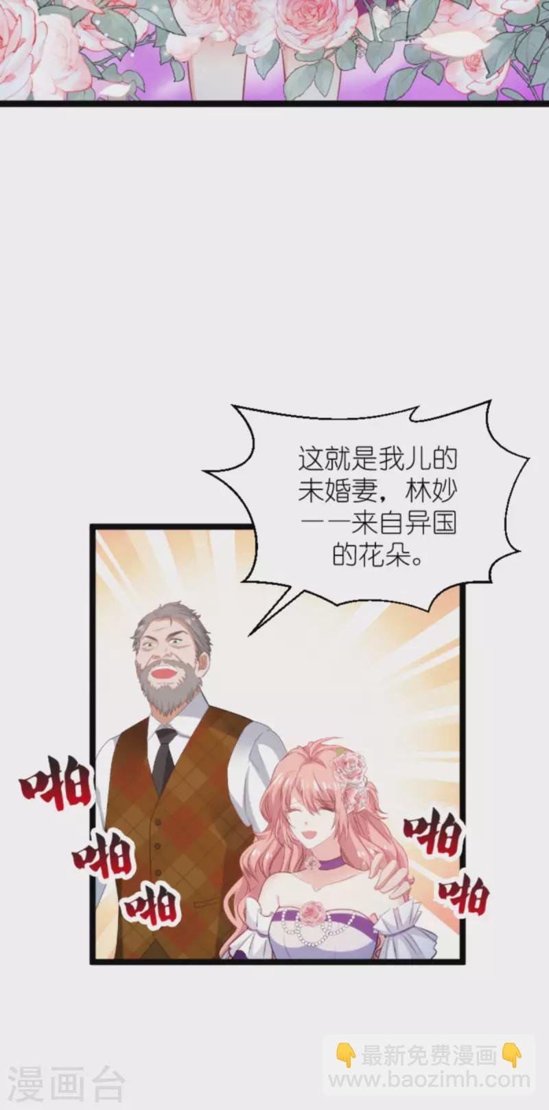 第187话 冷酷的少爷