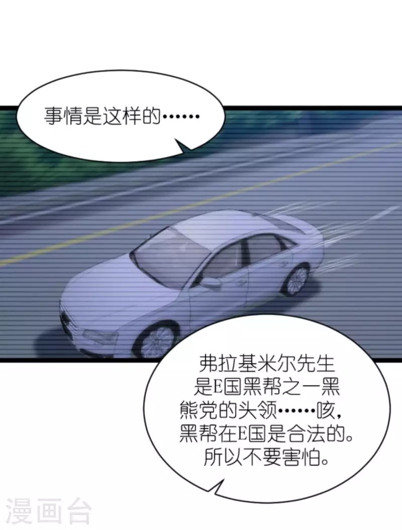 第187话 冷酷的少爷