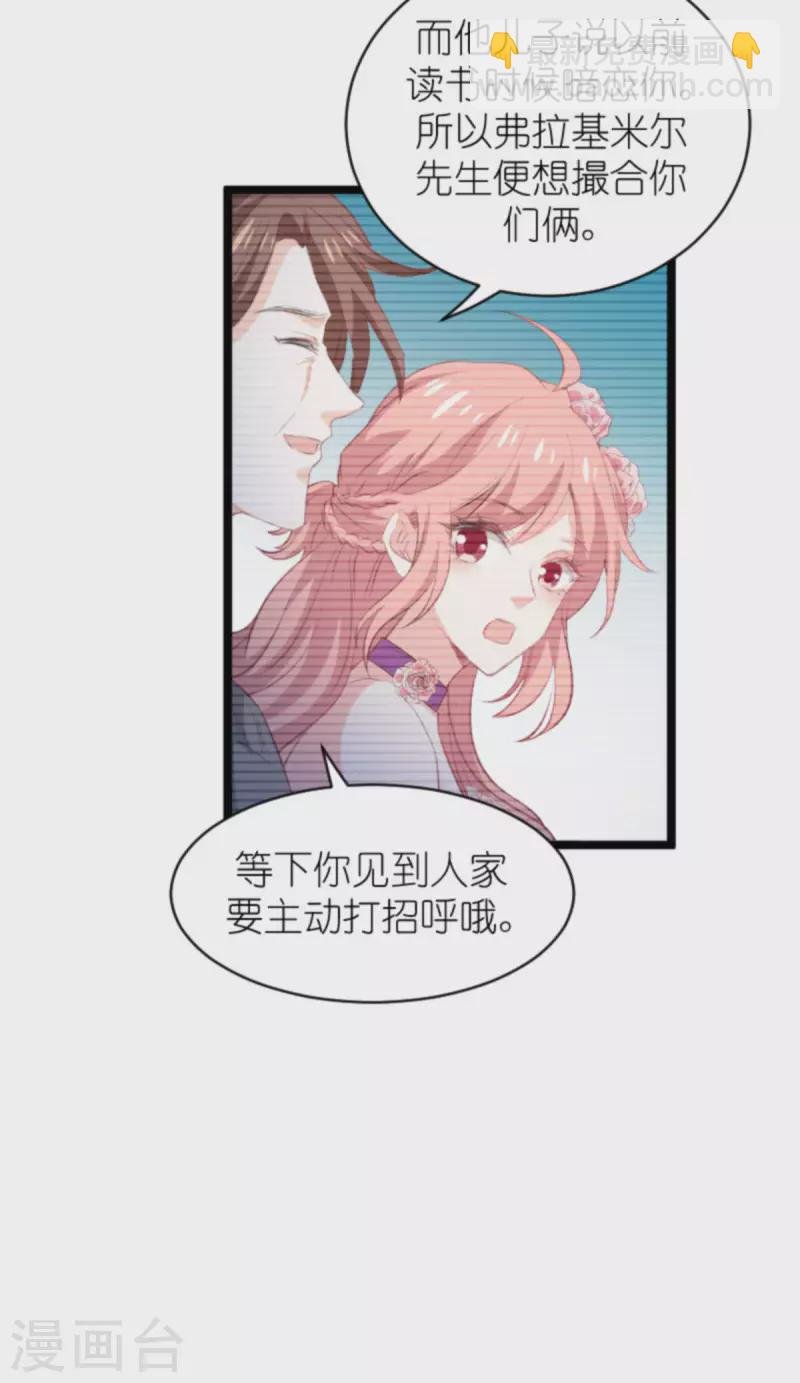 第187话 冷酷的少爷