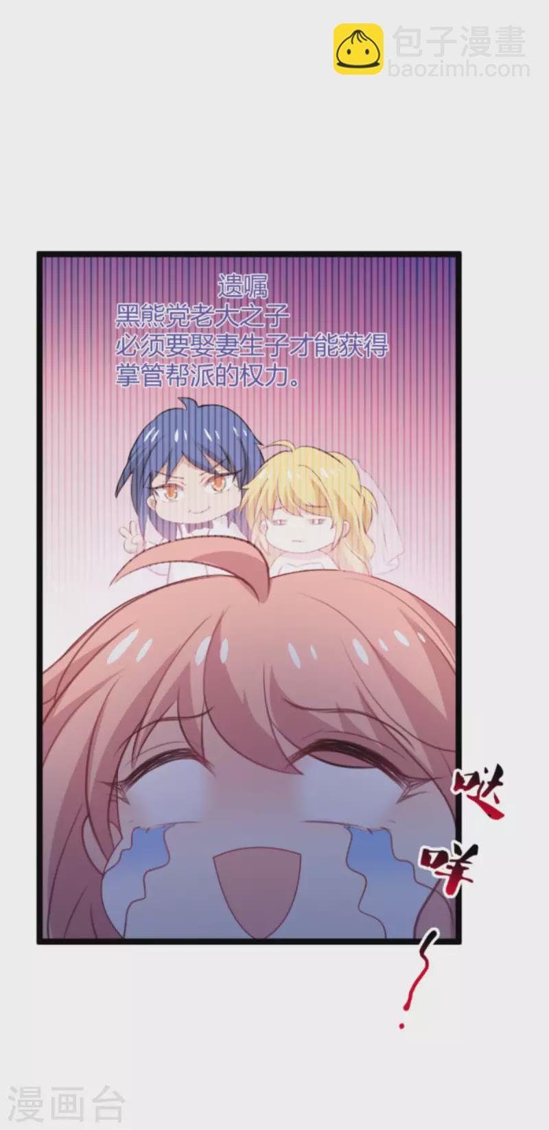 第187话 冷酷的少爷