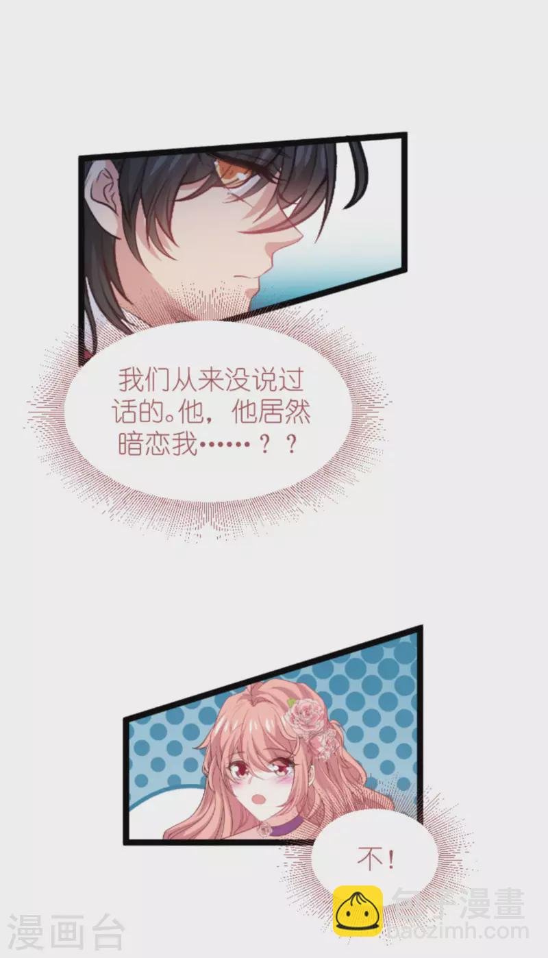 第187话 冷酷的少爷
