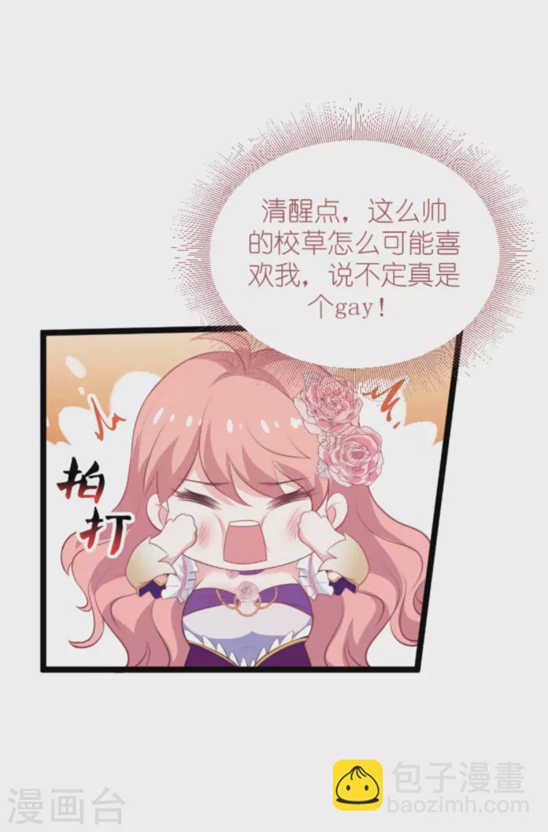 第187话 冷酷的少爷