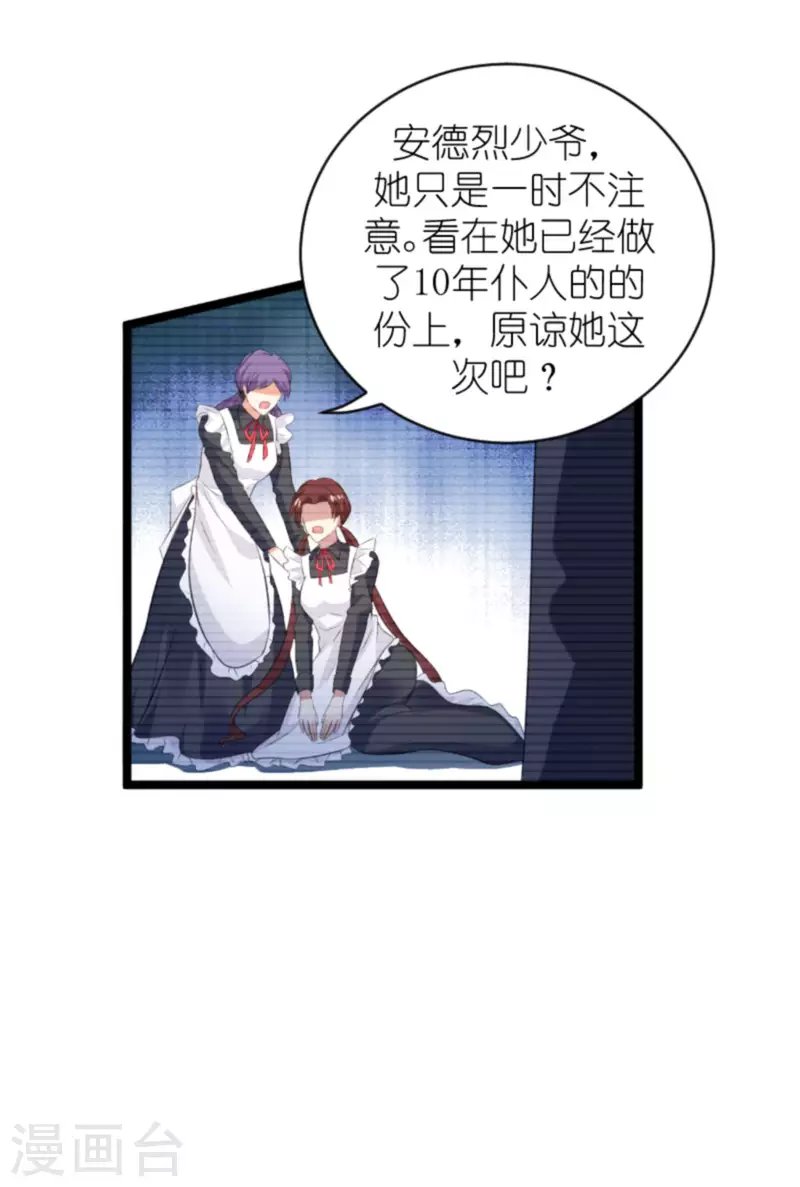 第188话 谄媚的女人