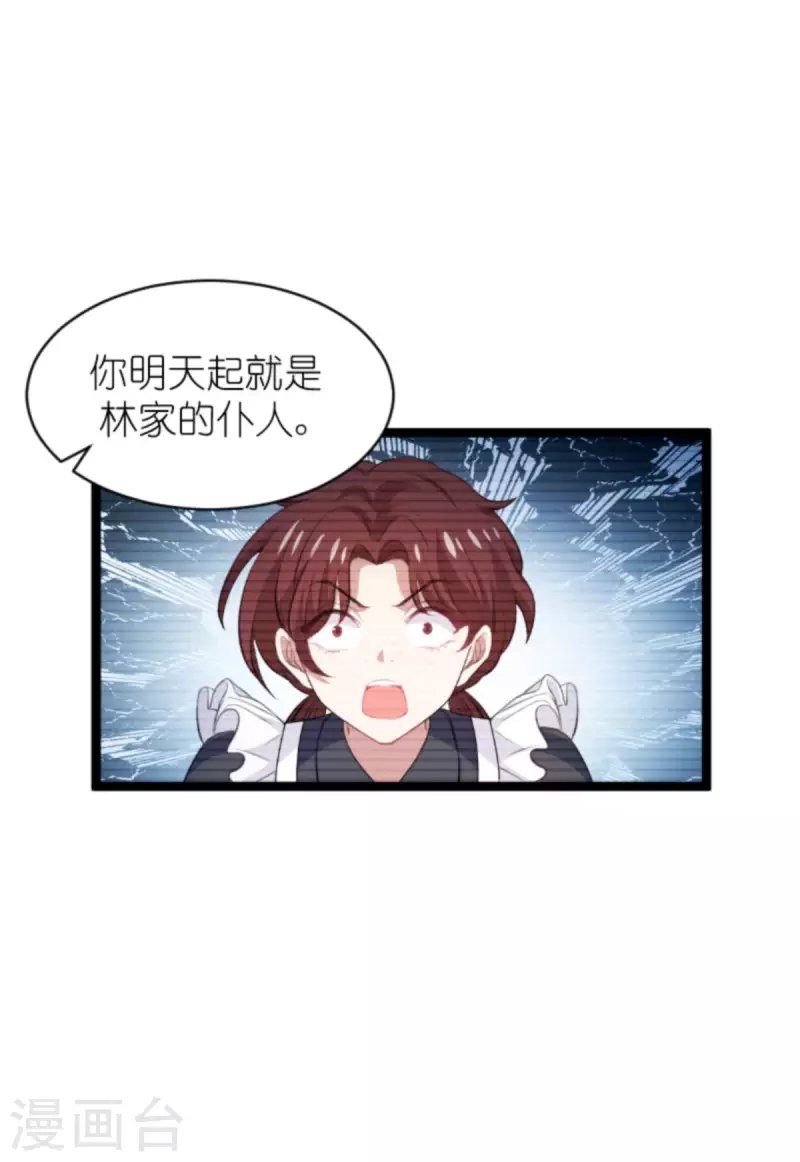 第188话 谄媚的女人