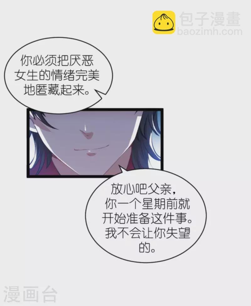 第188话 谄媚的女人