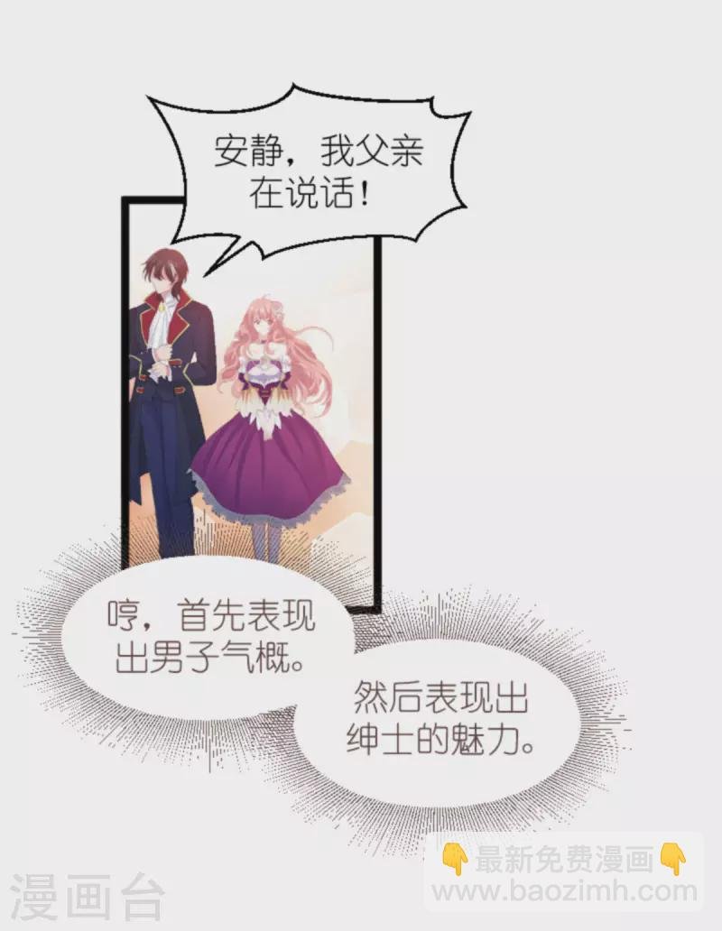 第188话 谄媚的女人