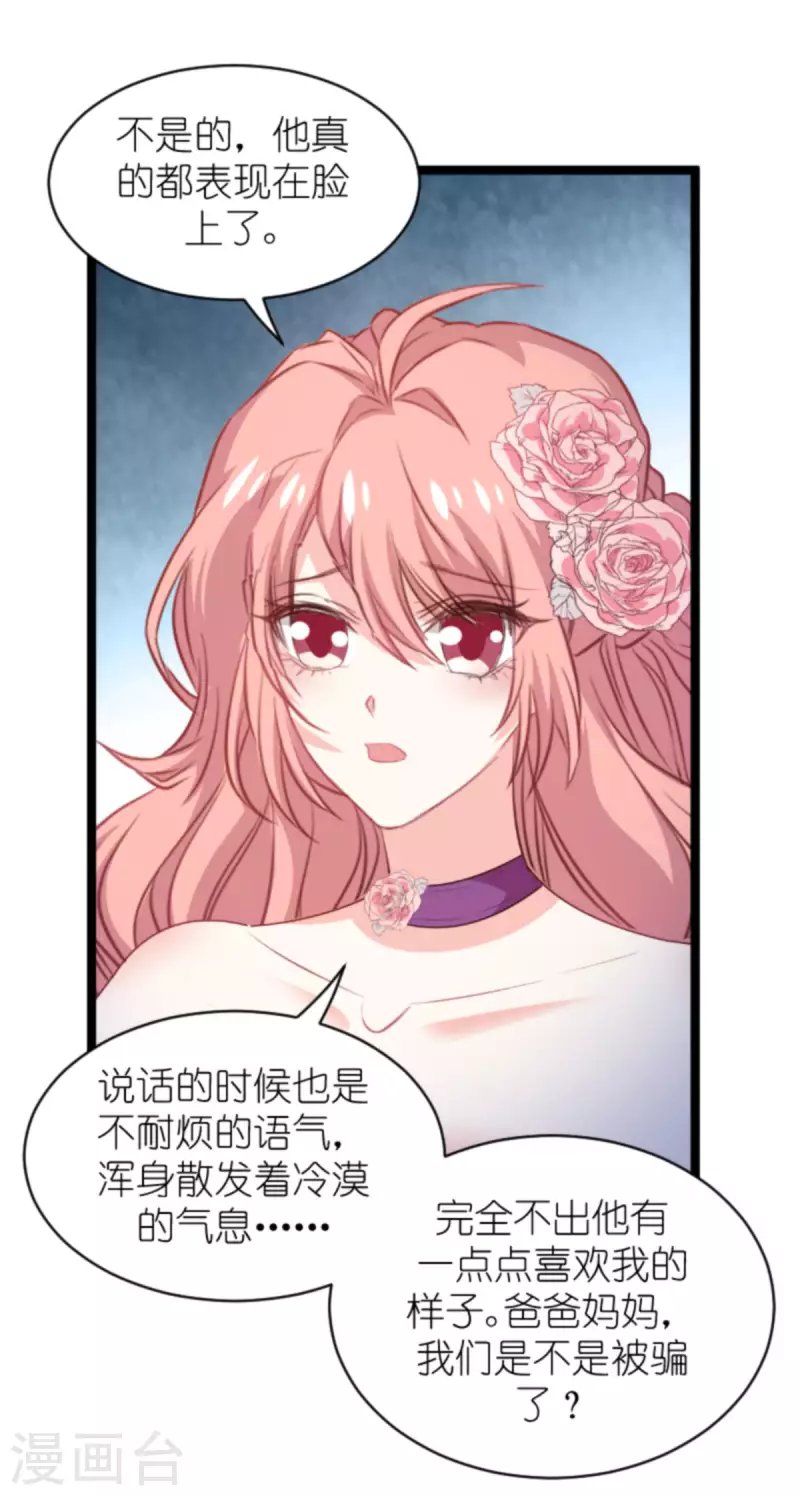 第188话 谄媚的女人