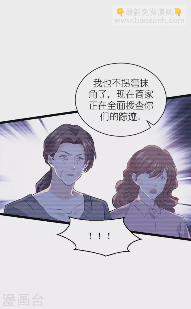 第188话 谄媚的女人