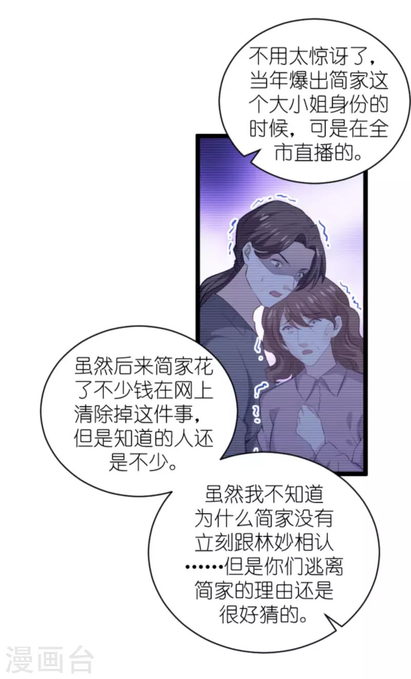第188话 谄媚的女人
