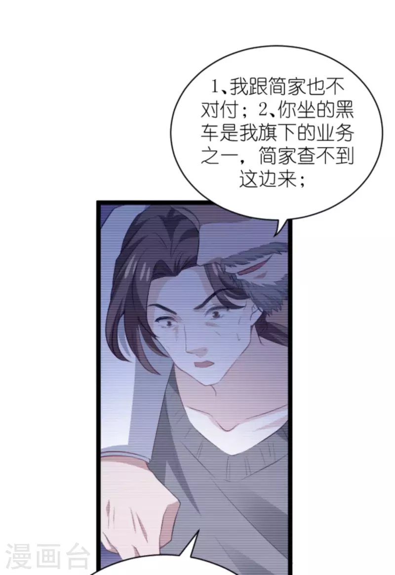 第188话 谄媚的女人