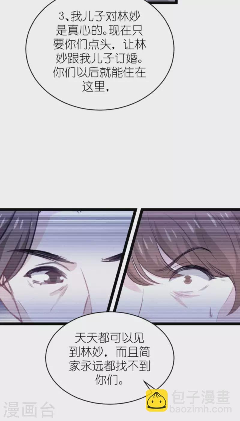 第188话 谄媚的女人