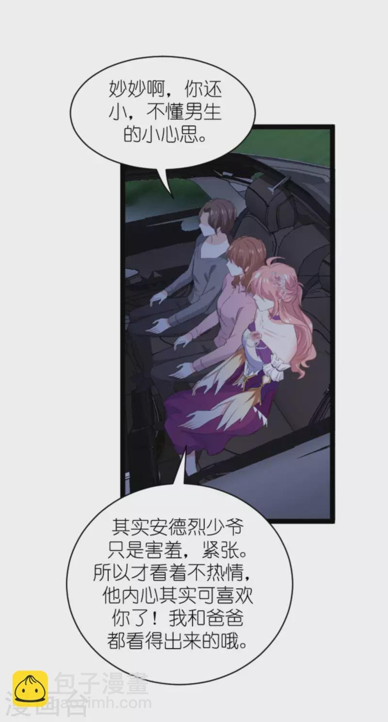 第188话 谄媚的女人