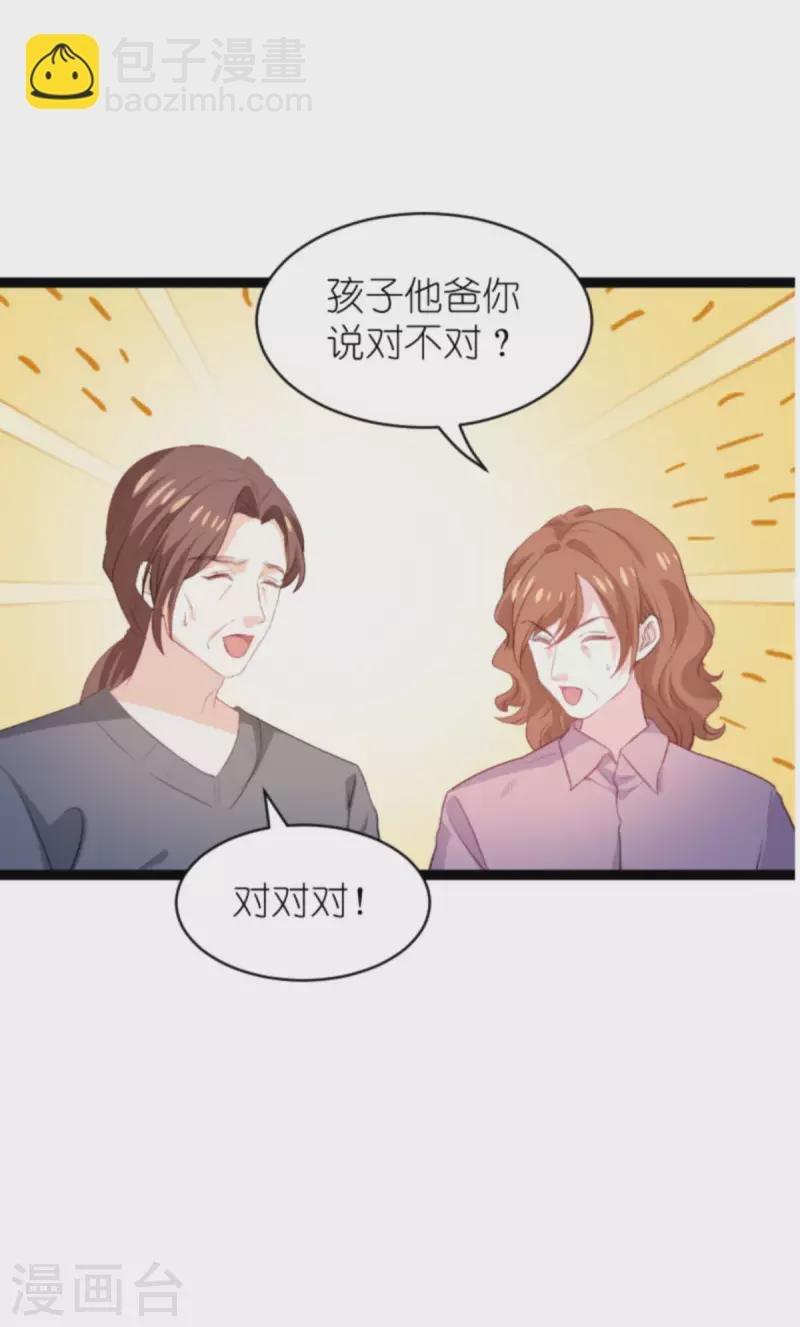 第188话 谄媚的女人