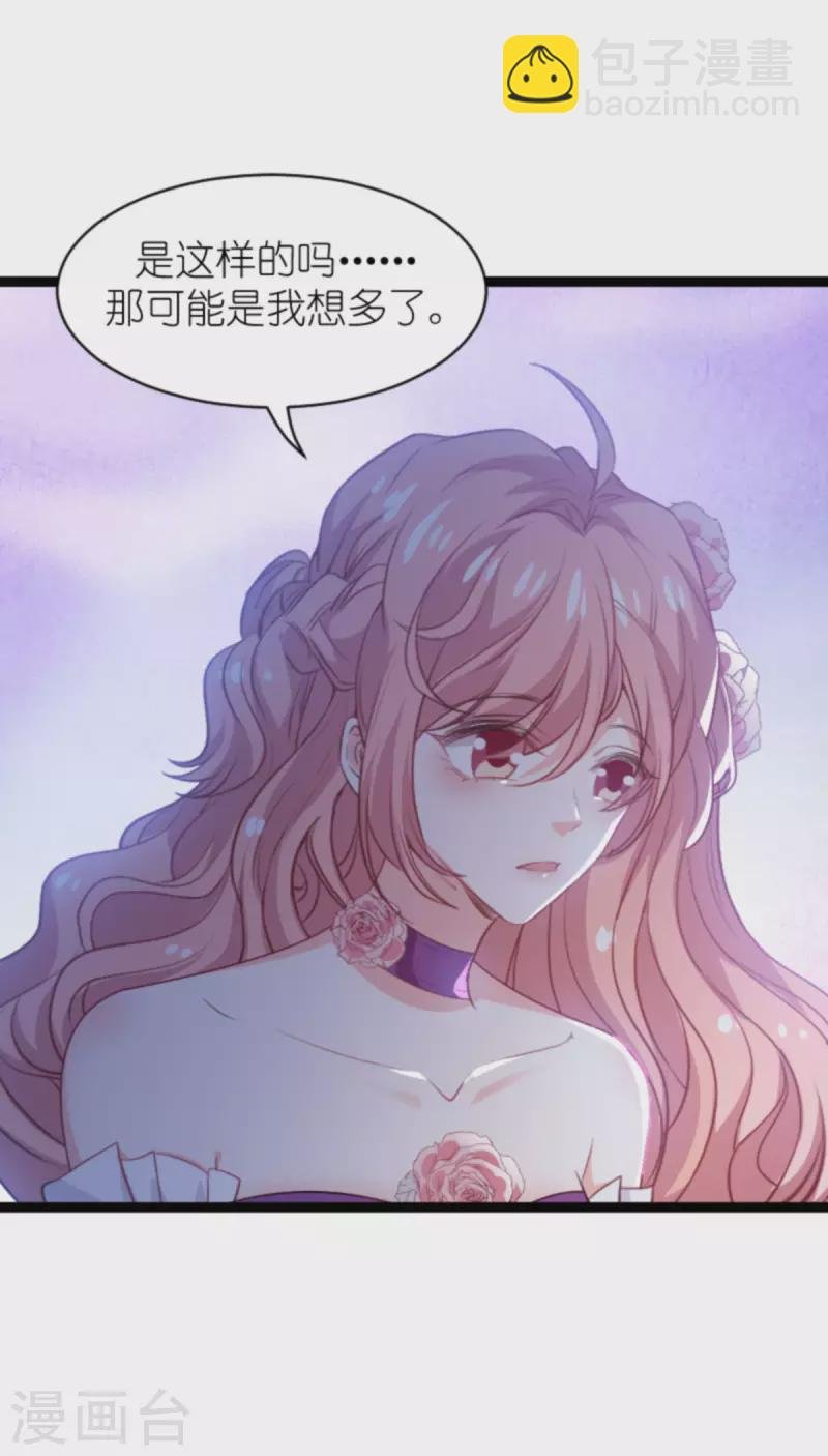 第188话 谄媚的女人
