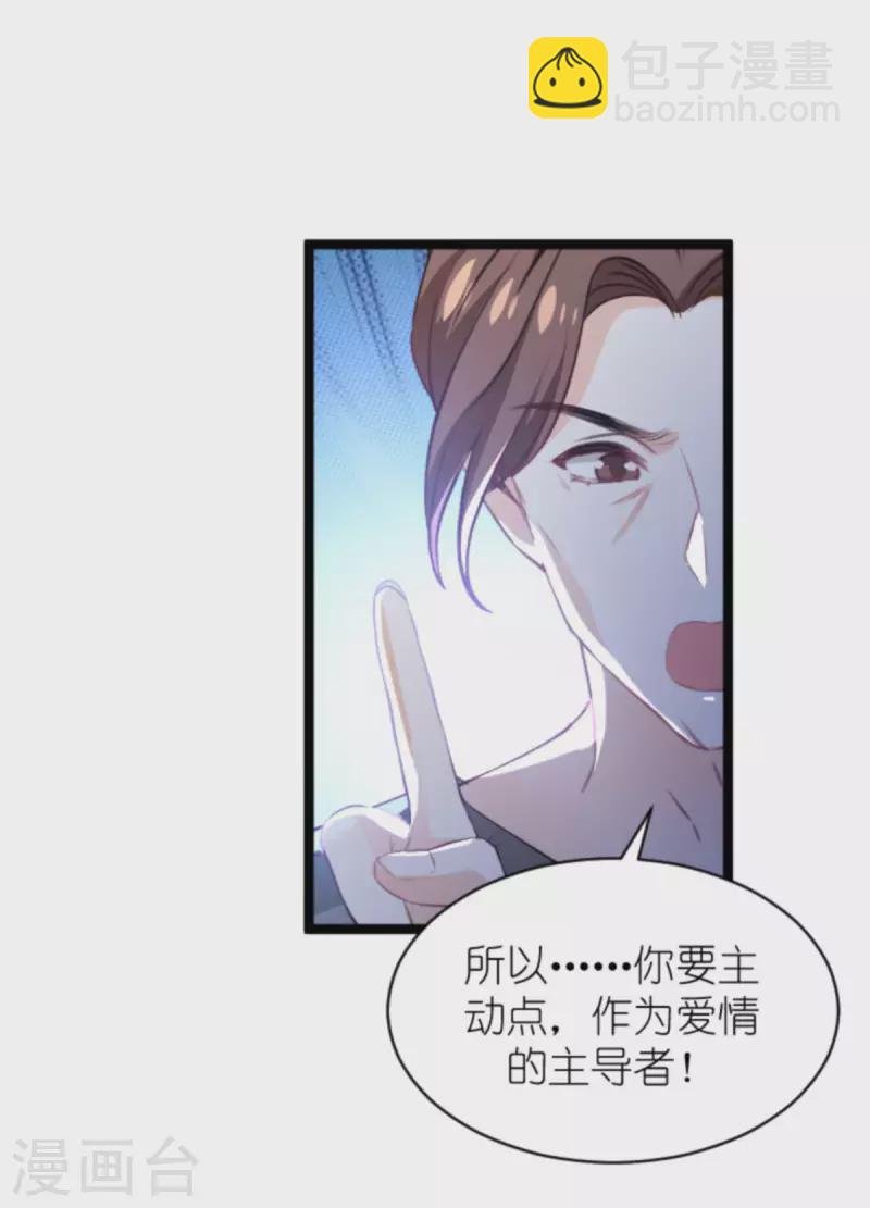 第188话 谄媚的女人