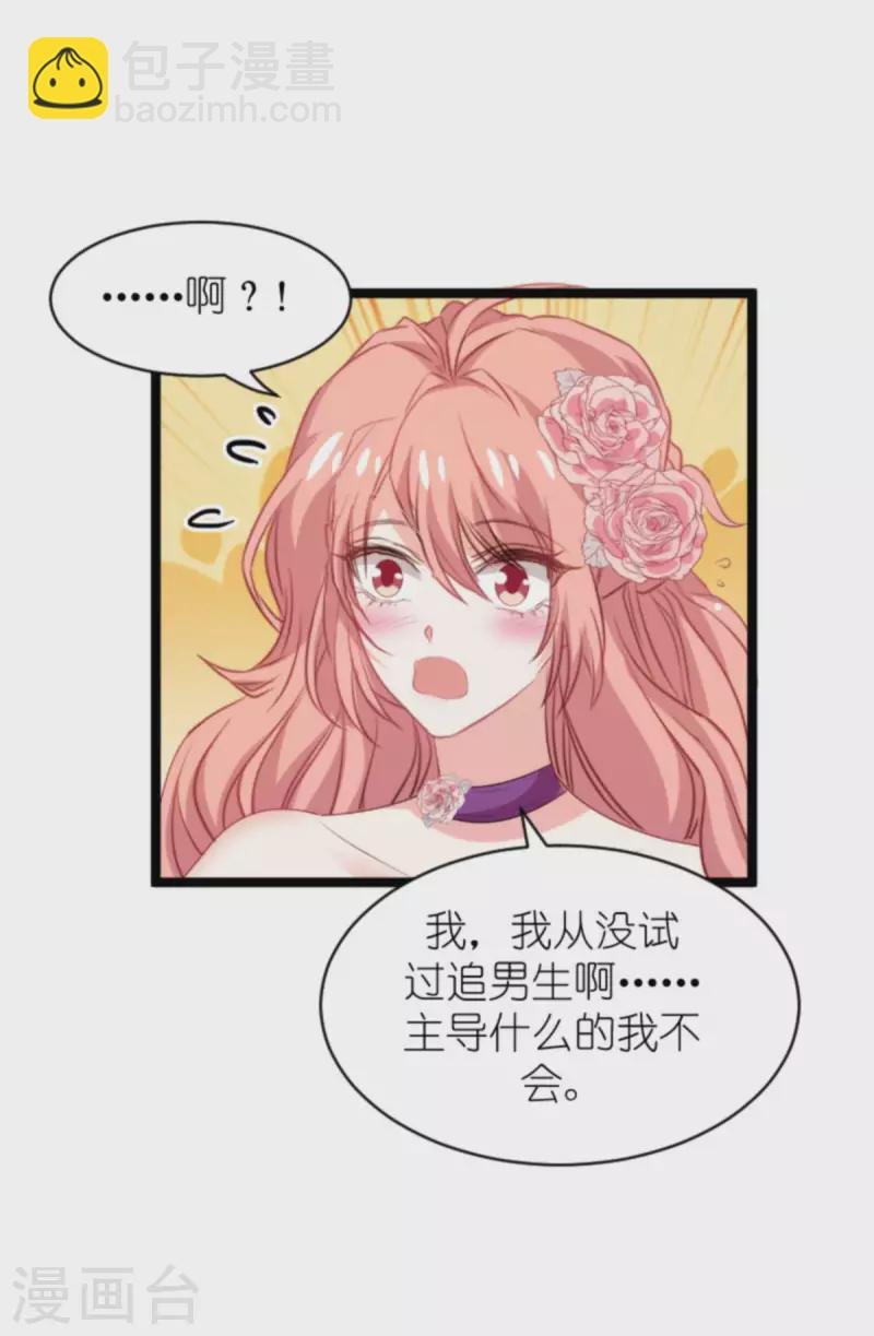 第188话 谄媚的女人
